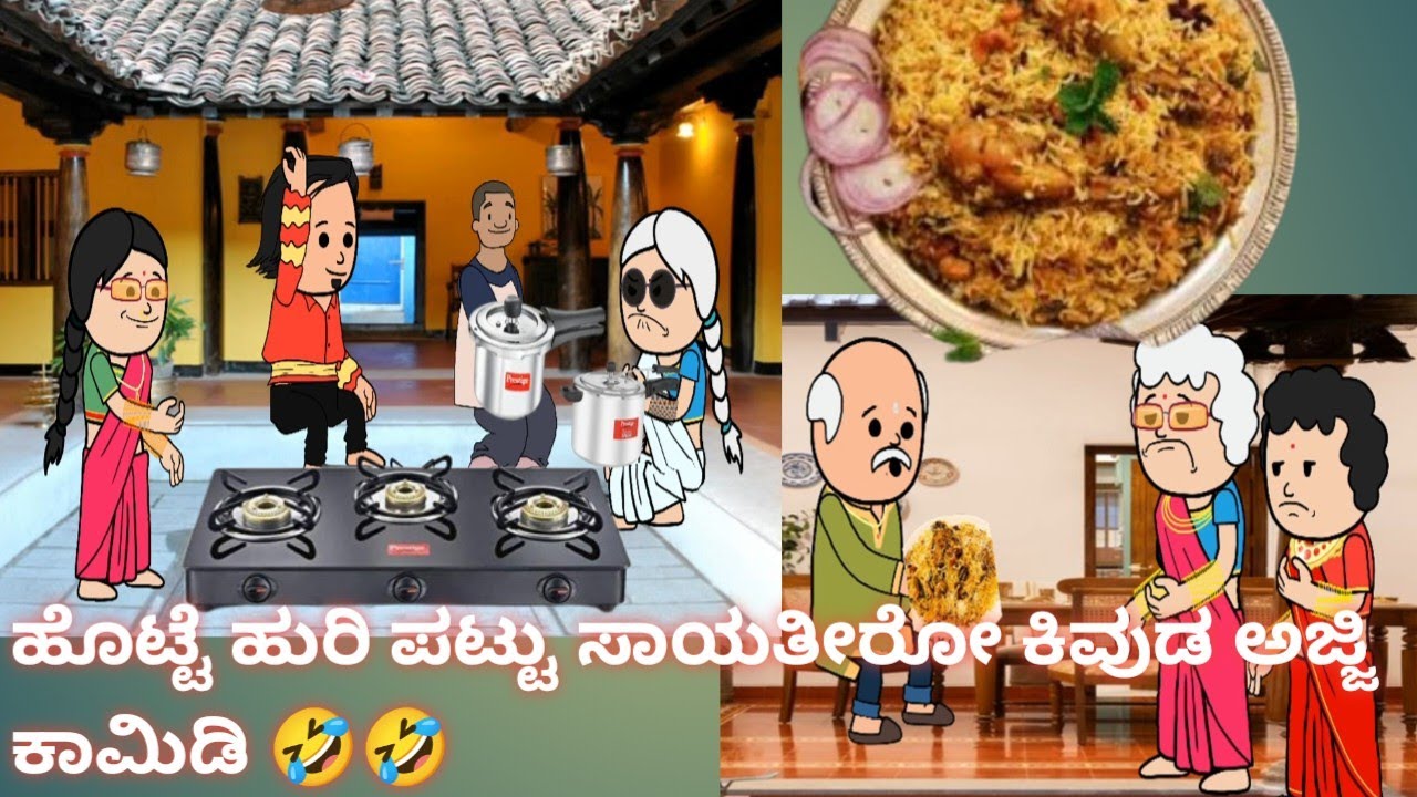 ಹಳ್ಳಿ ಹೆಂಗಸರ ಕಾಮಿಡಿ 😂😂 #gadagjavarimandi #kannadacomedyvideos #2026 #attesosejagala #viral #comedy