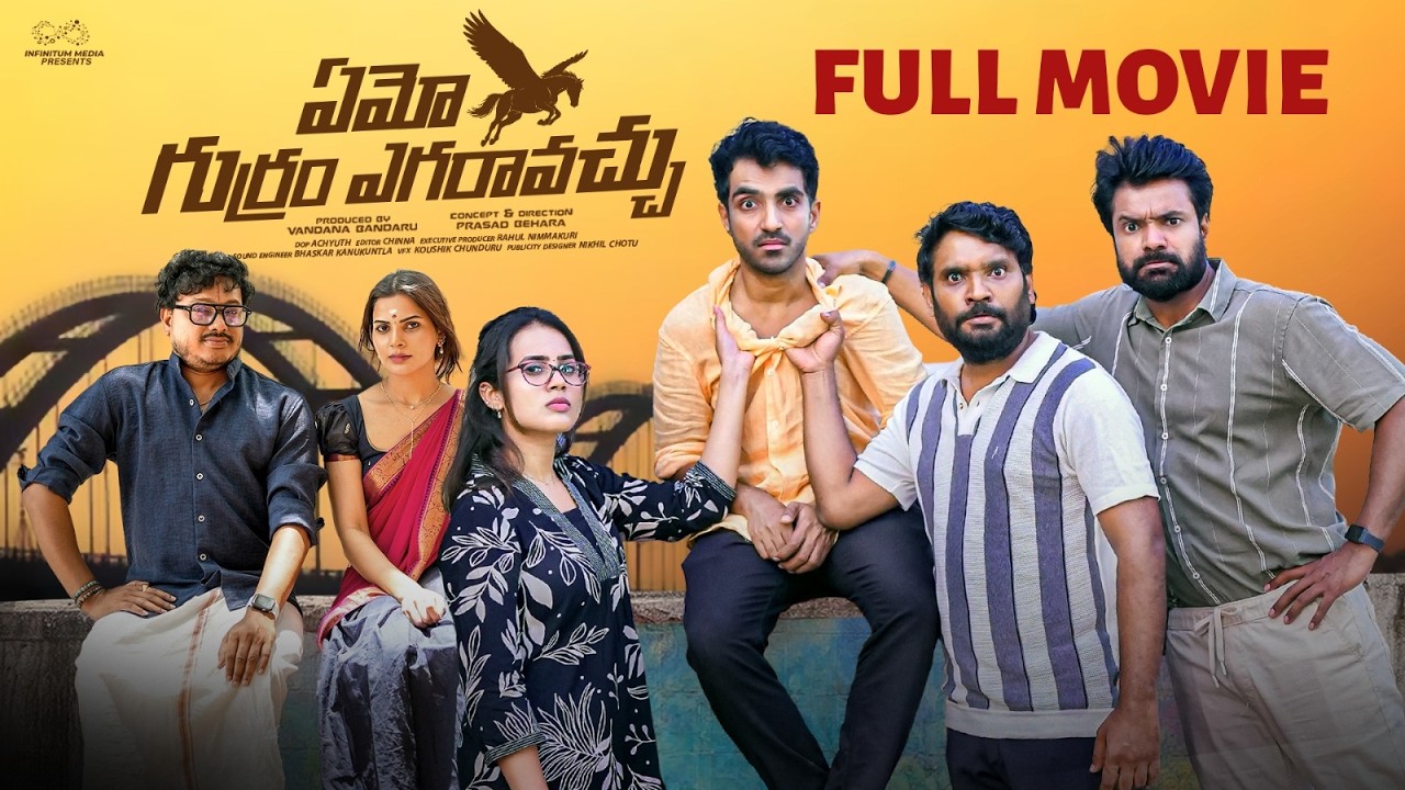 Emo Gurram Egaraavachu | Prasad Behara Full Movie | JDV Prasad | Ravi | Karthikeya |Pooja |Infinitum