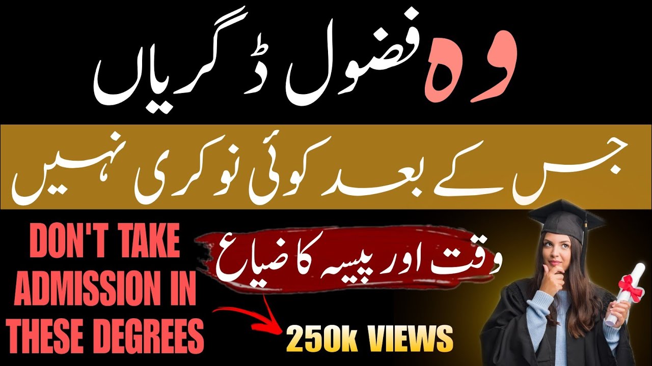 Fazool degrees in Pakistan | Degrees Have No Future | Useless Degrees in Pakistan