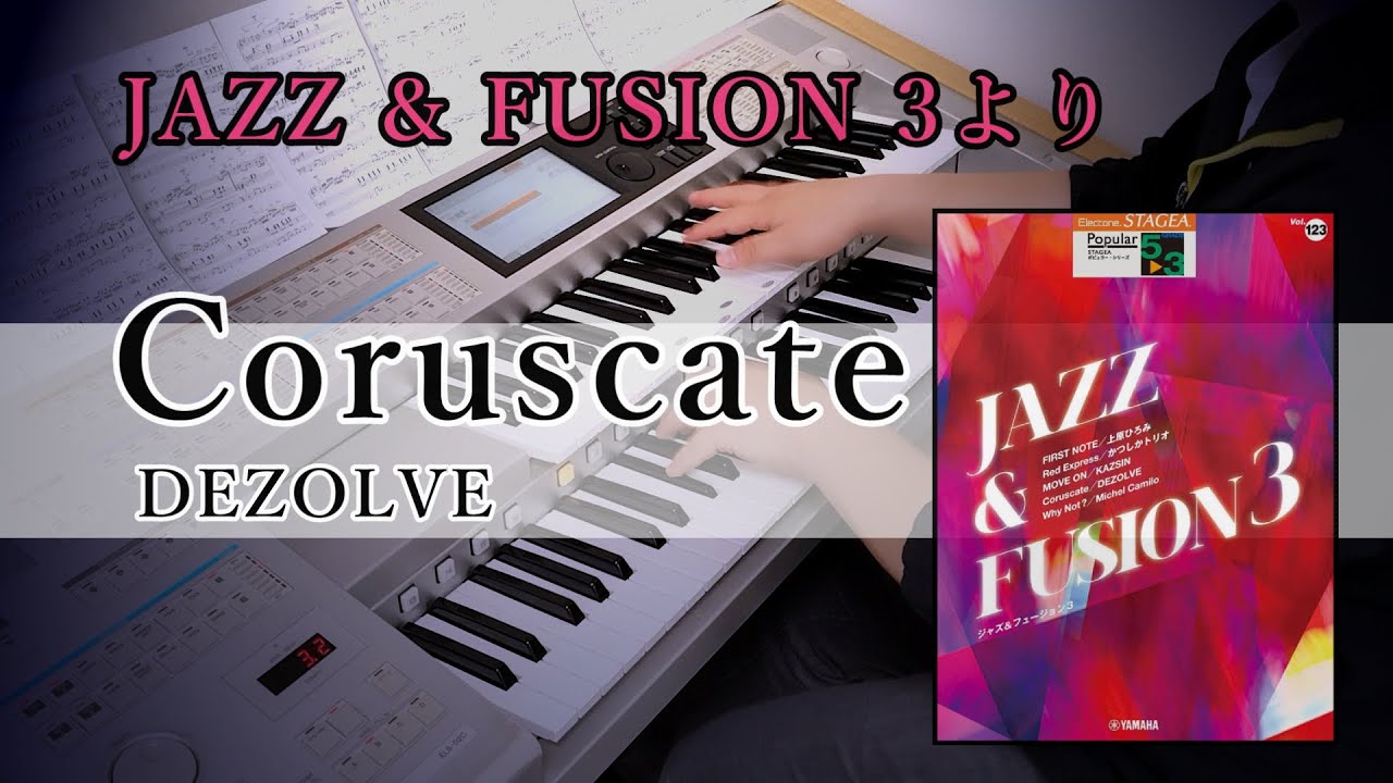 Coruscate / DEZOLVE【JAZZ & FUSION 3】
