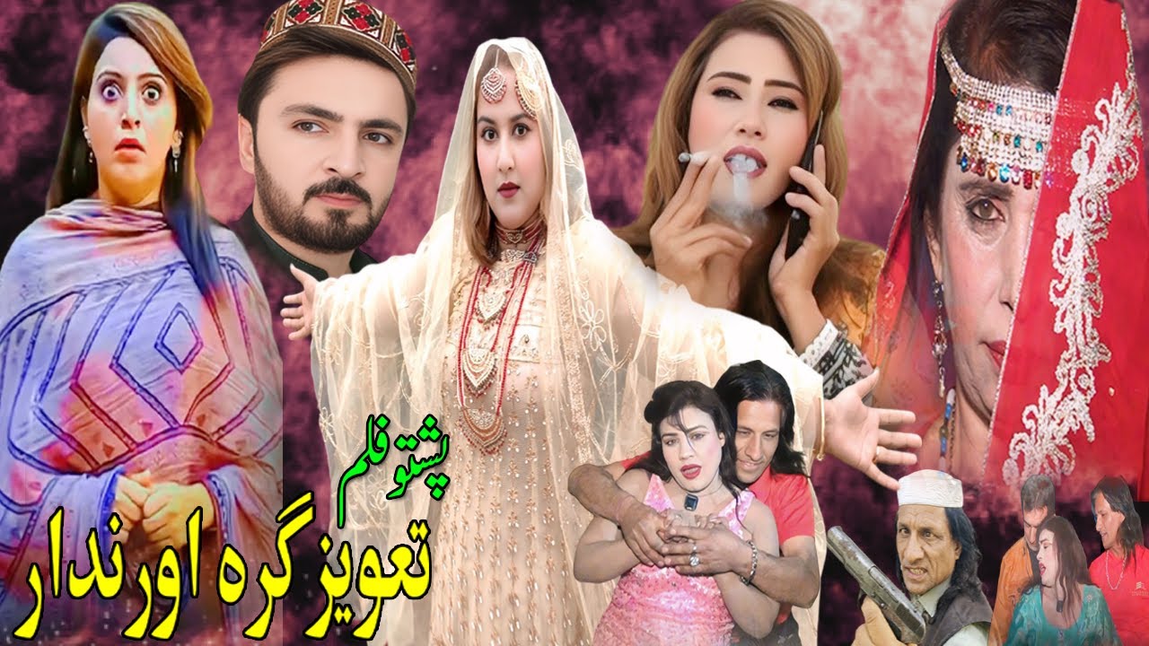Pashto New Islahi Drama Tawiz Gara Rwandar And Pashto New Islahi Tele Film I Love You Tube