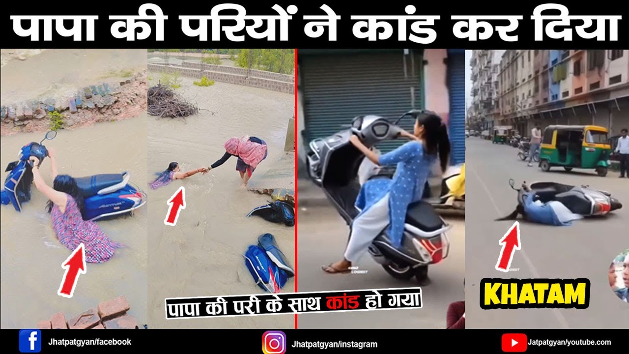 पापा की परियों के गजब काण्ड😂  YAMRAJ IS BACK || हंसते हंसते पागल हो जाओगे 🤣 JHATPAT GYAN