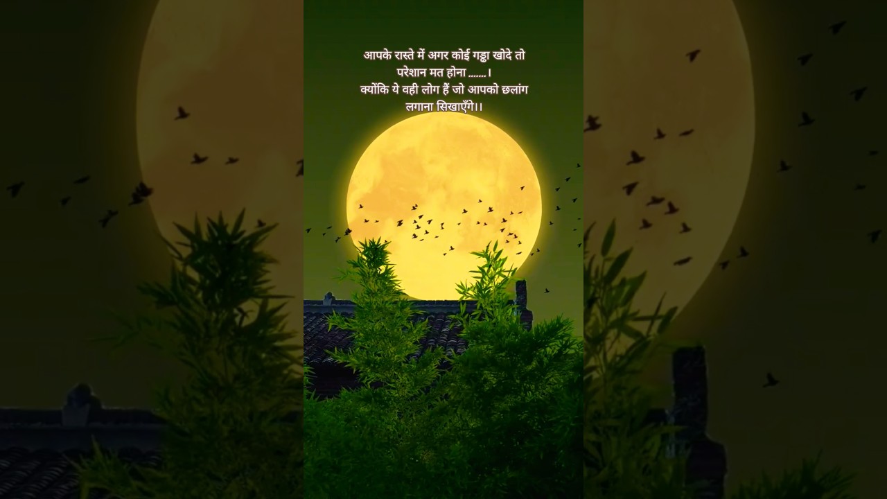 👍परेशान मत होना क्योंकि👍# shorts video