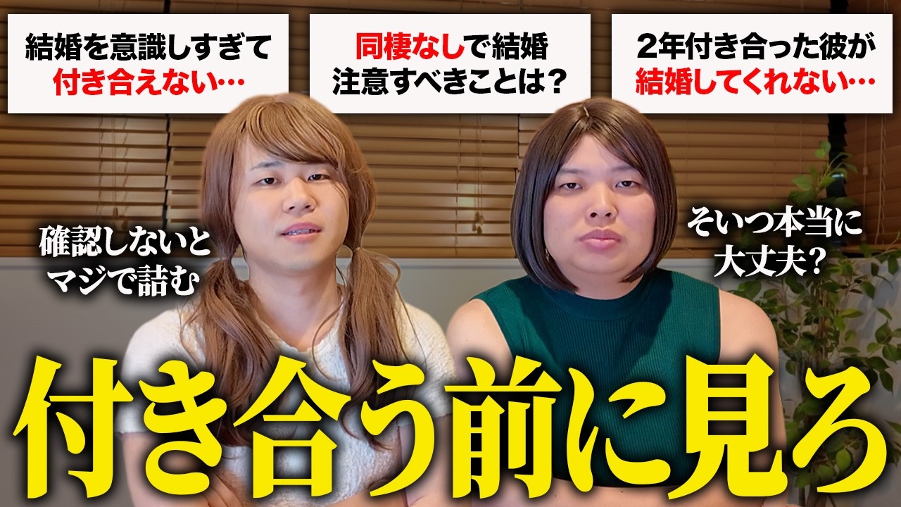 ⚠️付き合ってもいずれ別れる男の特徴を解説します