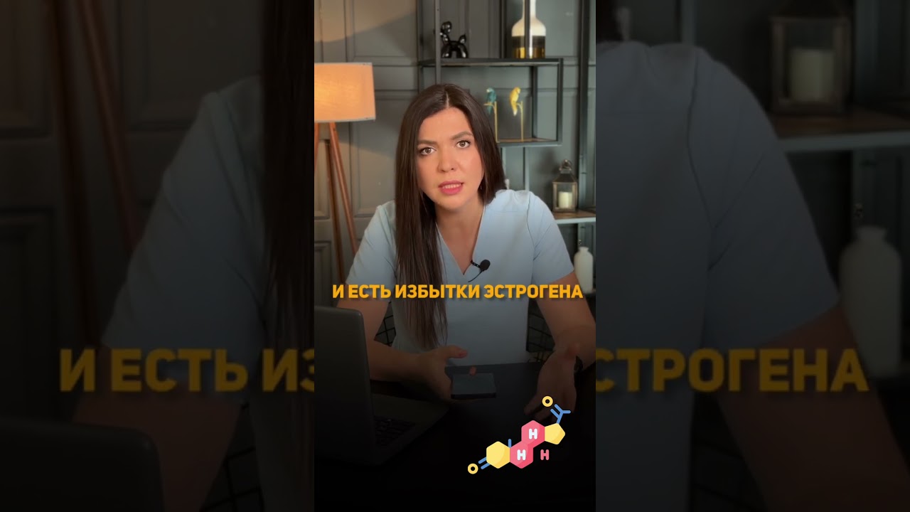 Как остановить ЖОР при ПМС? 3 способа в комментариях 👇🏻 #ПМС #миома #эндометриоз