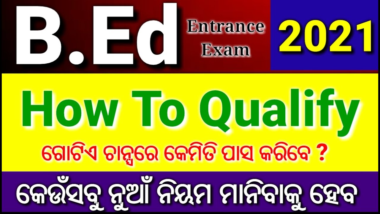 Odisha B.Ed Entrence 2021, How To Qualify Odisha B.Ed Entrance 2021, Odisha B.Ed Entrence New Rules