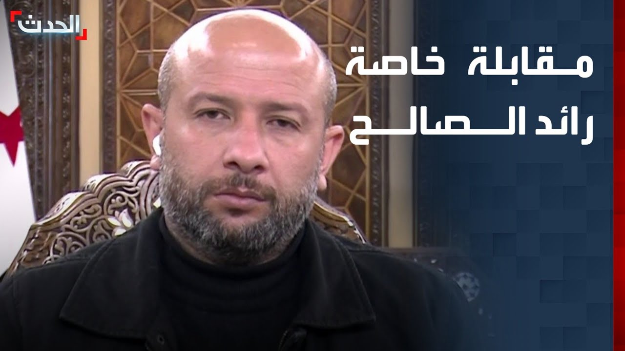 مقابلة خاصة لـ 