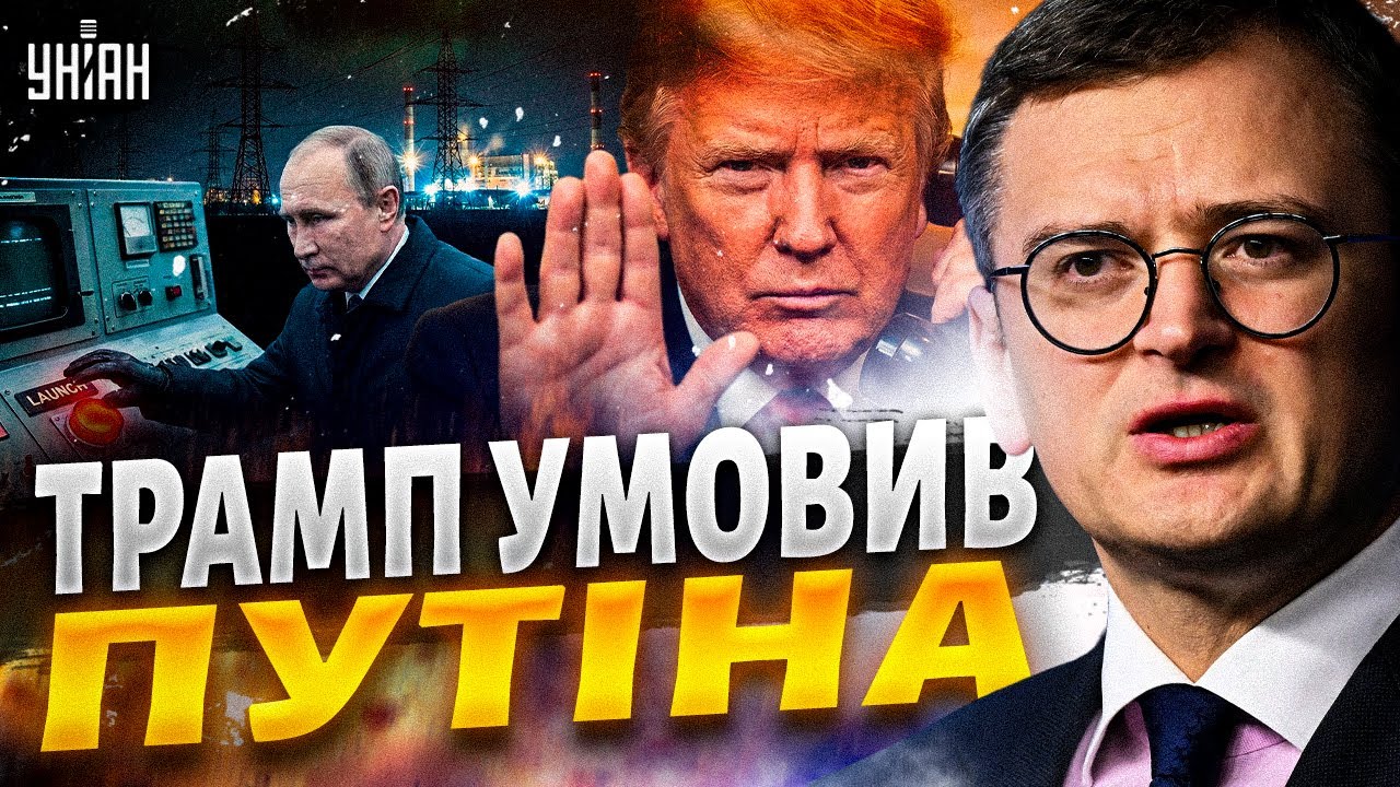 Путін йде на поступки Трампу! Повна зупинка ударів по енергетиці: чи можливе нове перемир’я