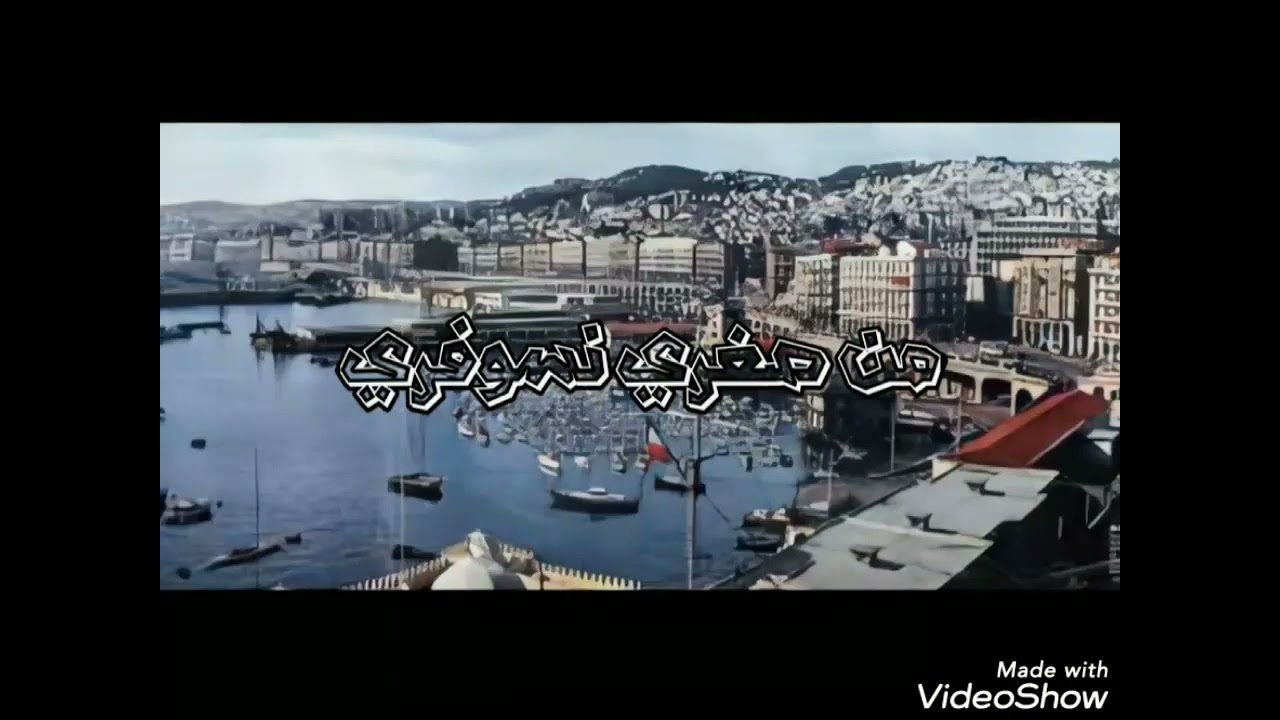 من صغري نسوفري | Men Soghri Nsofri - Cover BY Salah Elnajah - صلاح الناجح - Libya