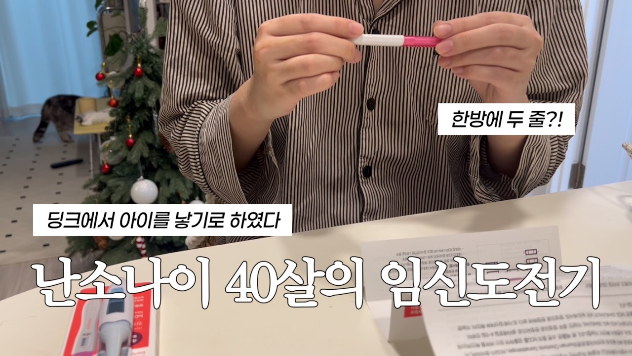 엄마가 되어보기로 했다