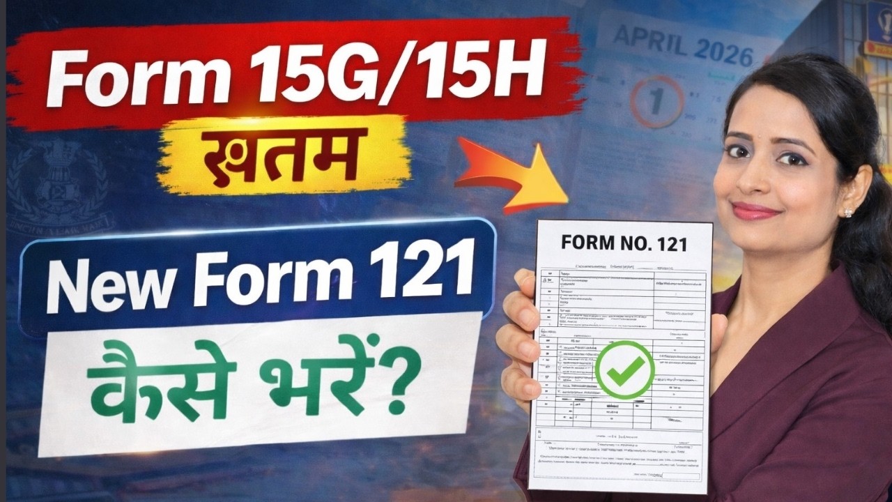 How to Fill Out the New Form 121? ❌ 15G/15H Discontinued 😱 Save TDS Now with Form 121 #tax #tds