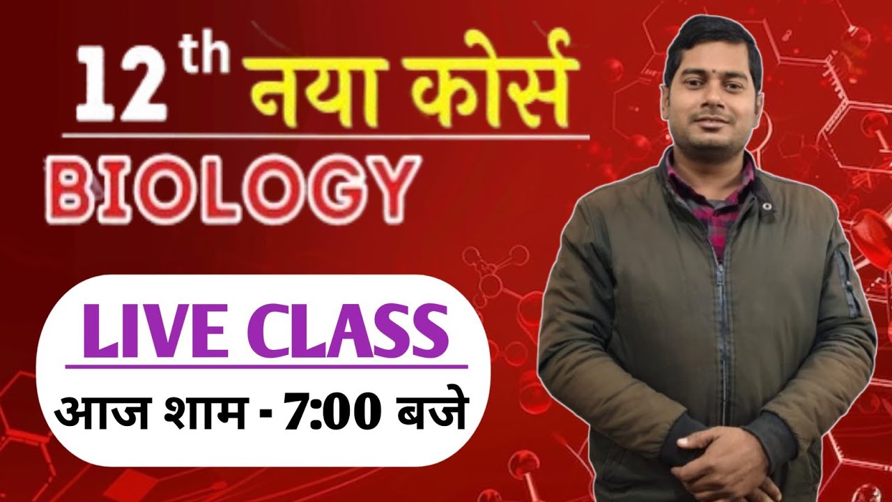 THE LOGICAL BIOLOGY is live!