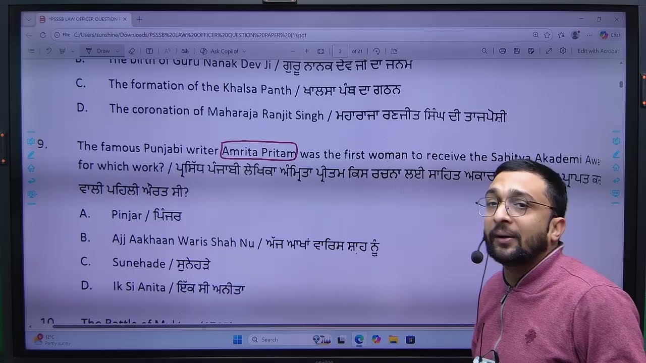 PSSSB LAW OFFICER EXAM 3 JAN 2025 || G.K (PUNJAB GK, INDIAN GK, CURRENT AFFAIRS) SOLUTIONS ||