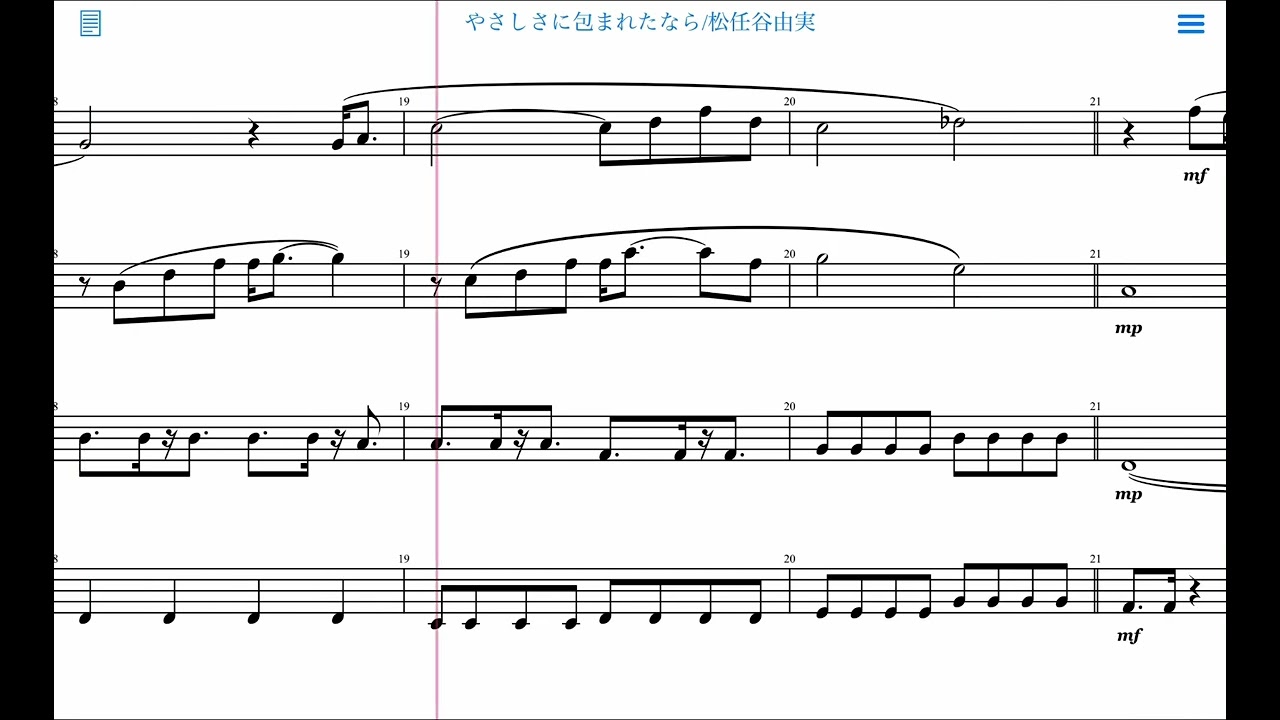 【編曲】やさしさに包まれたなら/松任谷由実【SRec.4】