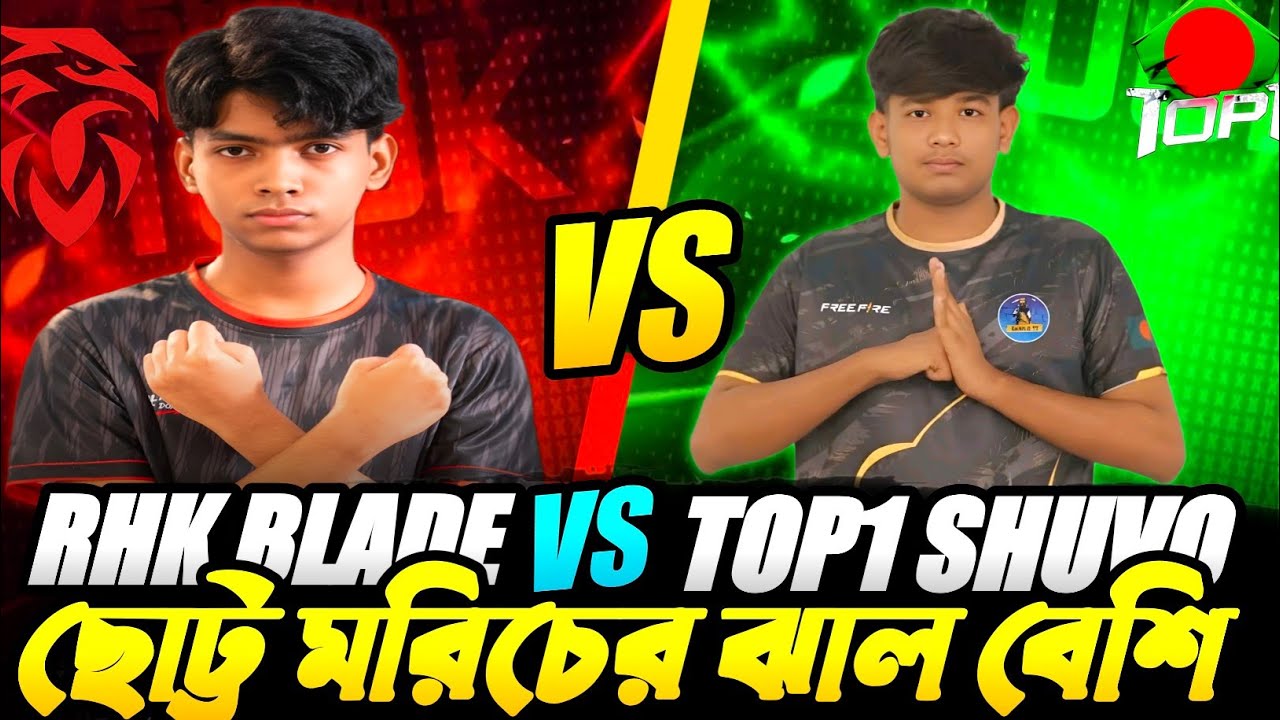 RHK BLADE vs SHUVO 69X 🤯 || ছোটো মরিচের ঝাল বেশি || TOP1 SHUVO | RHK BLADE | JB TIBRO | EXE SEJAN 
