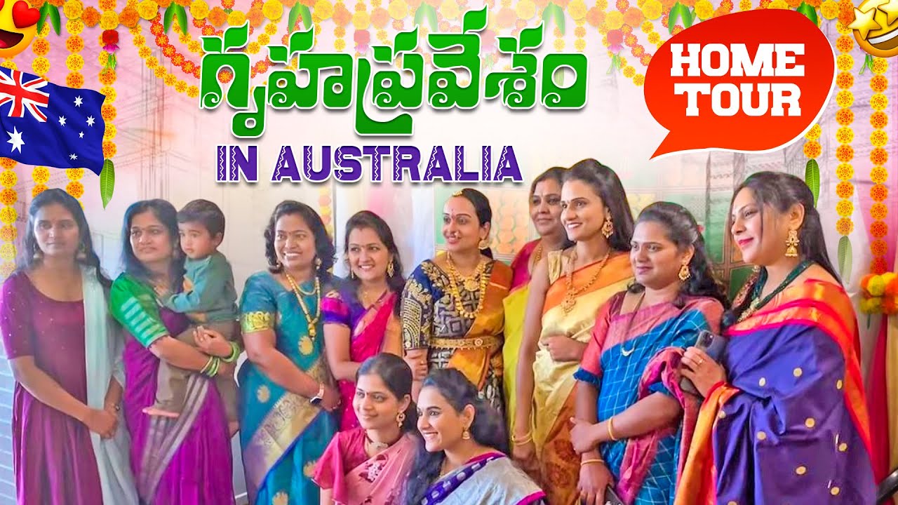 House warming function || Melbourne || Australia life || గృహప్రవేశ వేడుక ఆస్ట్రేలియా, మెల్బోర్న్ లో