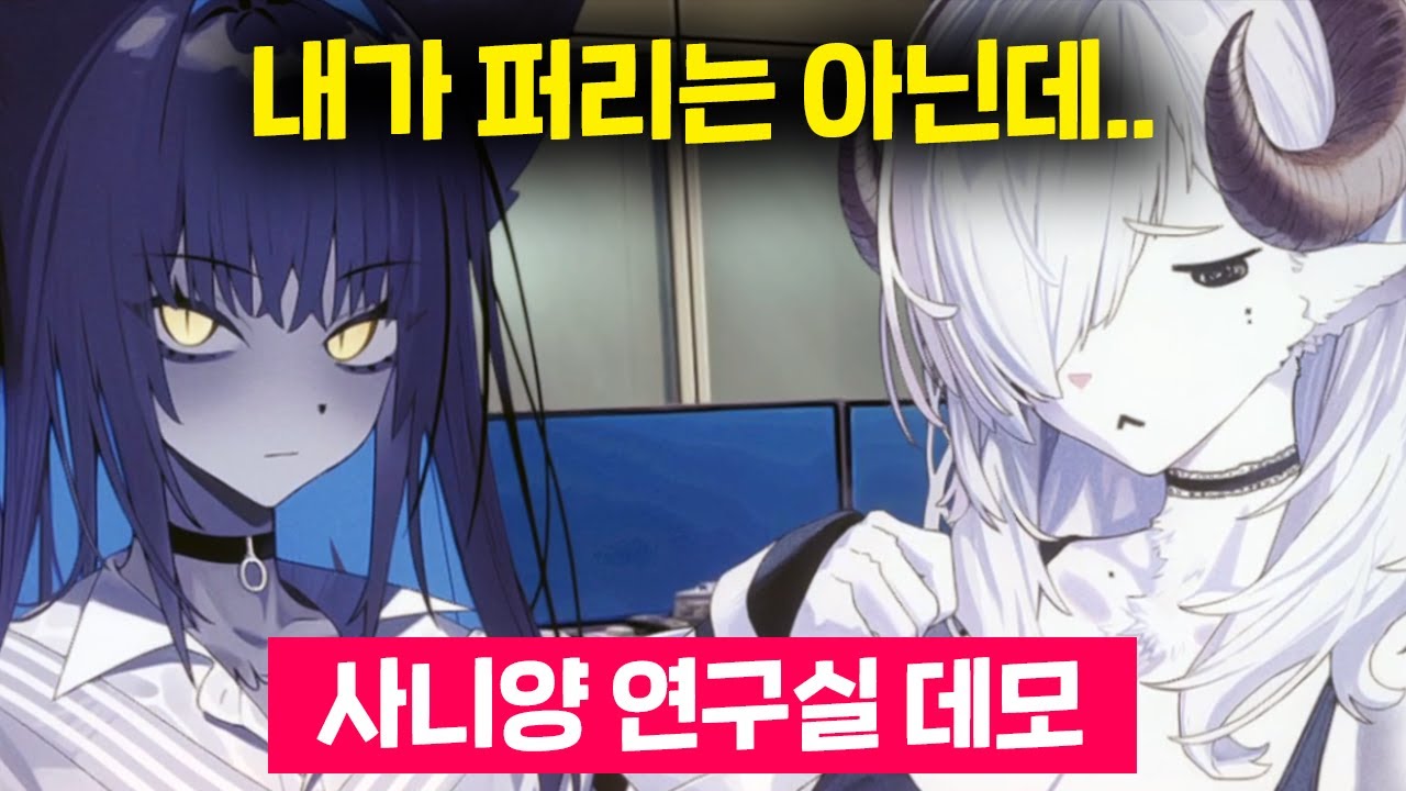 퍼리 미연시 ❤️ [사니양 연구실]