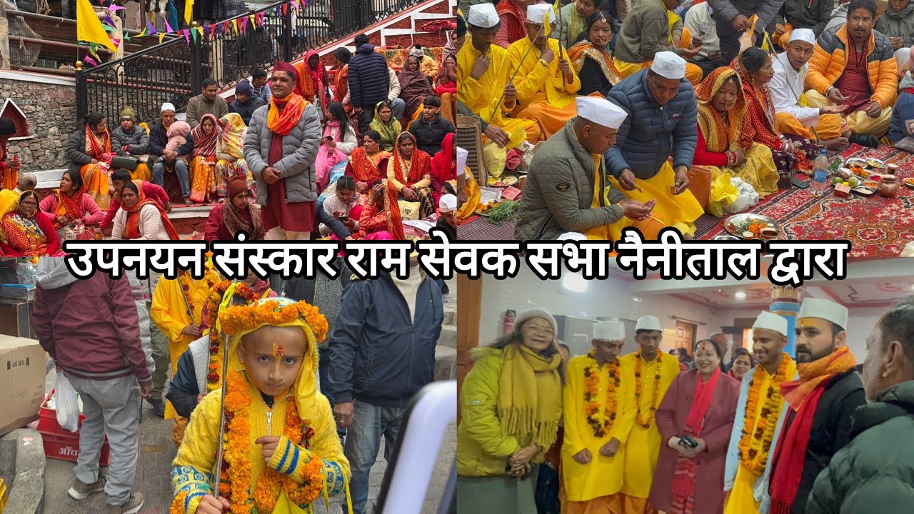 राम सेवक सभा नैनीताल द्वारा कराया गया सामूहिक अपन्यन संस्कार 🙏🏻🙏🏻🙏🏻🙏🏻