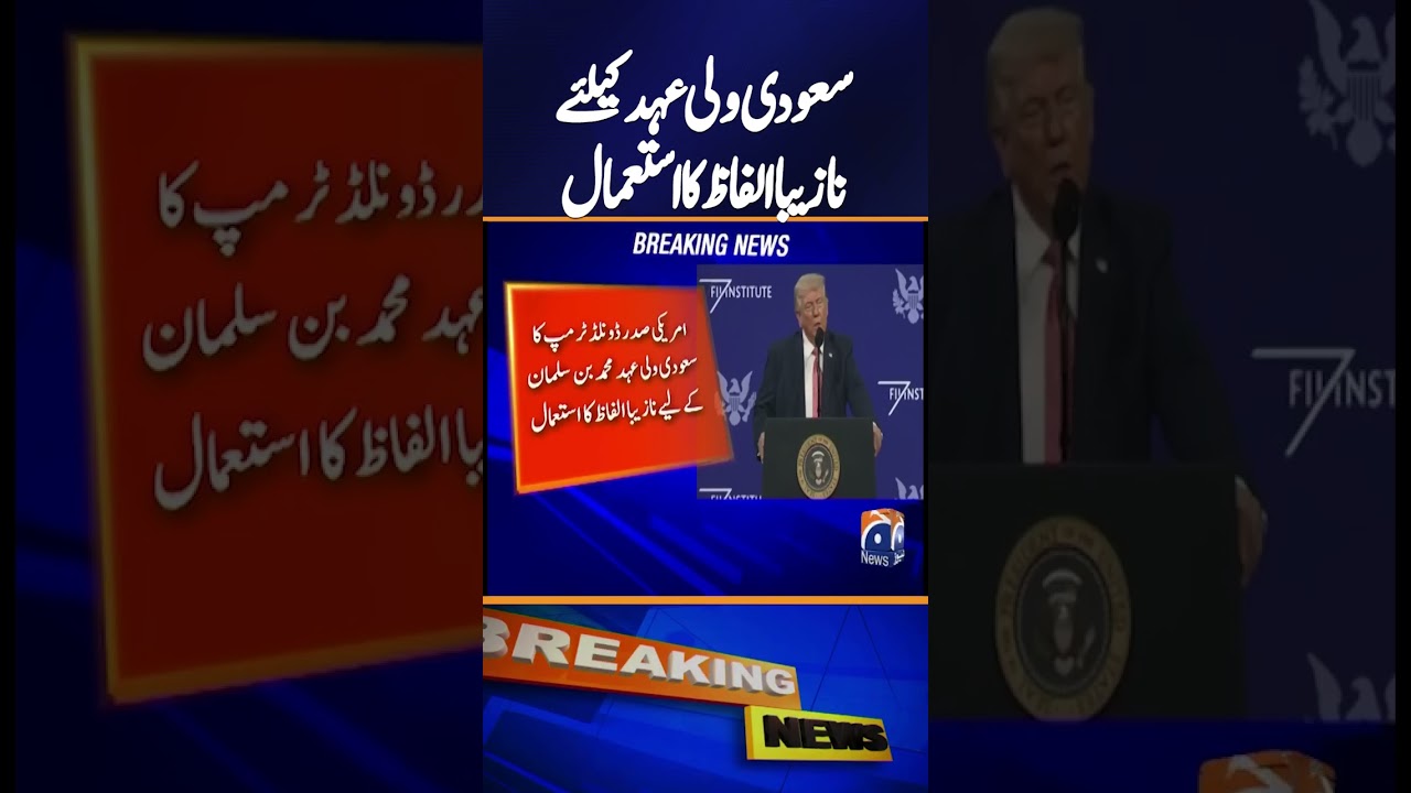 Donald Trump Criticized Worldwide Over Comments on Mohammed bin Salman | Breaking News