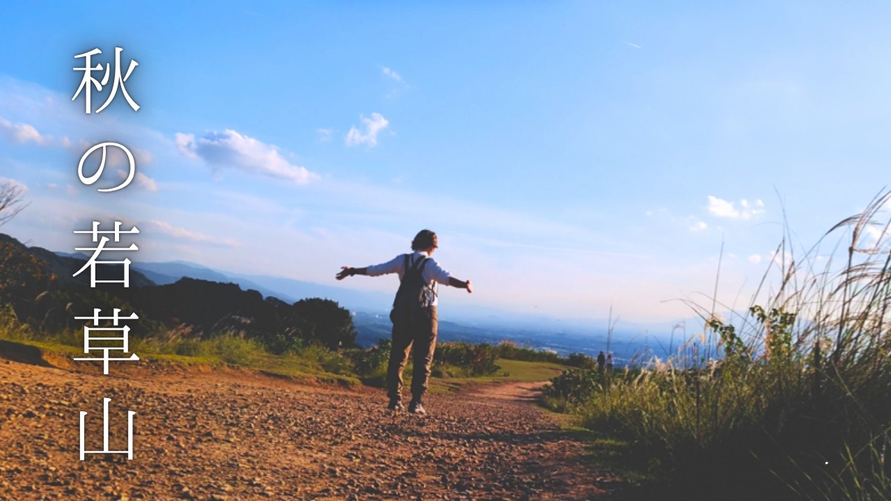 朝と夕、晩秋の若草山をめぐる一日の旅｜A Day Circling Mt. Wakakusa