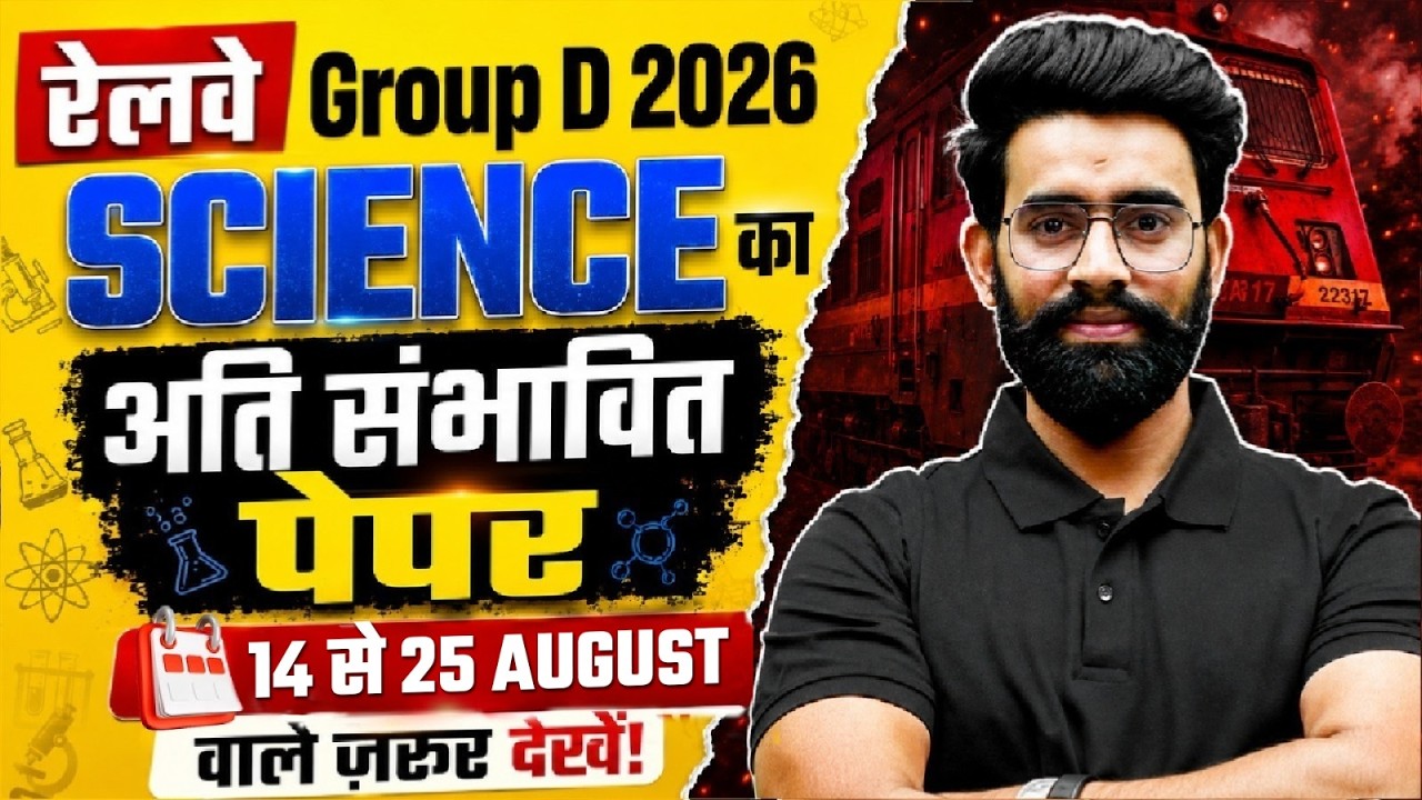 RRB GROUP D ANALYSIS TODAY | GROUP D SCIENCE EXPECTED PAPER ANALYSIS | GROUP D EXAM 2026