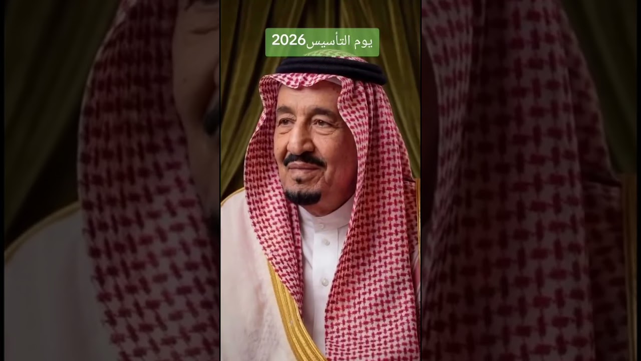 Saudi Arabia Foundation Day 2026
