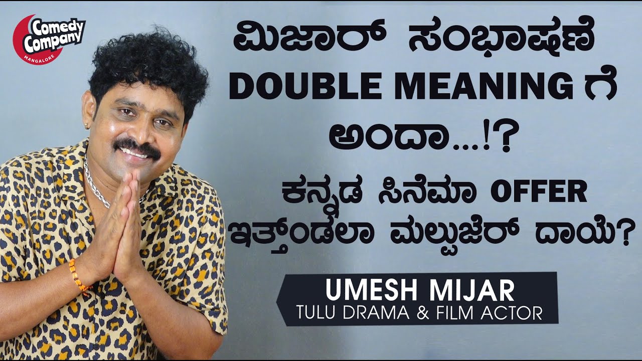 Umesh Mijar | INSIDE OUTSIDE | Actor | Tulu Drama & Films | Episode 2 | Comedy Company Mangalore