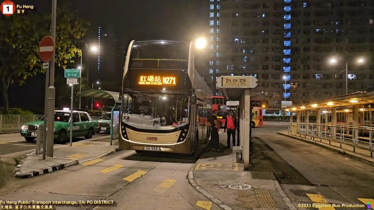 【馬騮山很熱鬧】🇭🇰Hong Kong Bus KMB N271 ATENU947 @UA852 Fu Heng🍆Hung Hom Station 大埔富亨🍆紅磡站