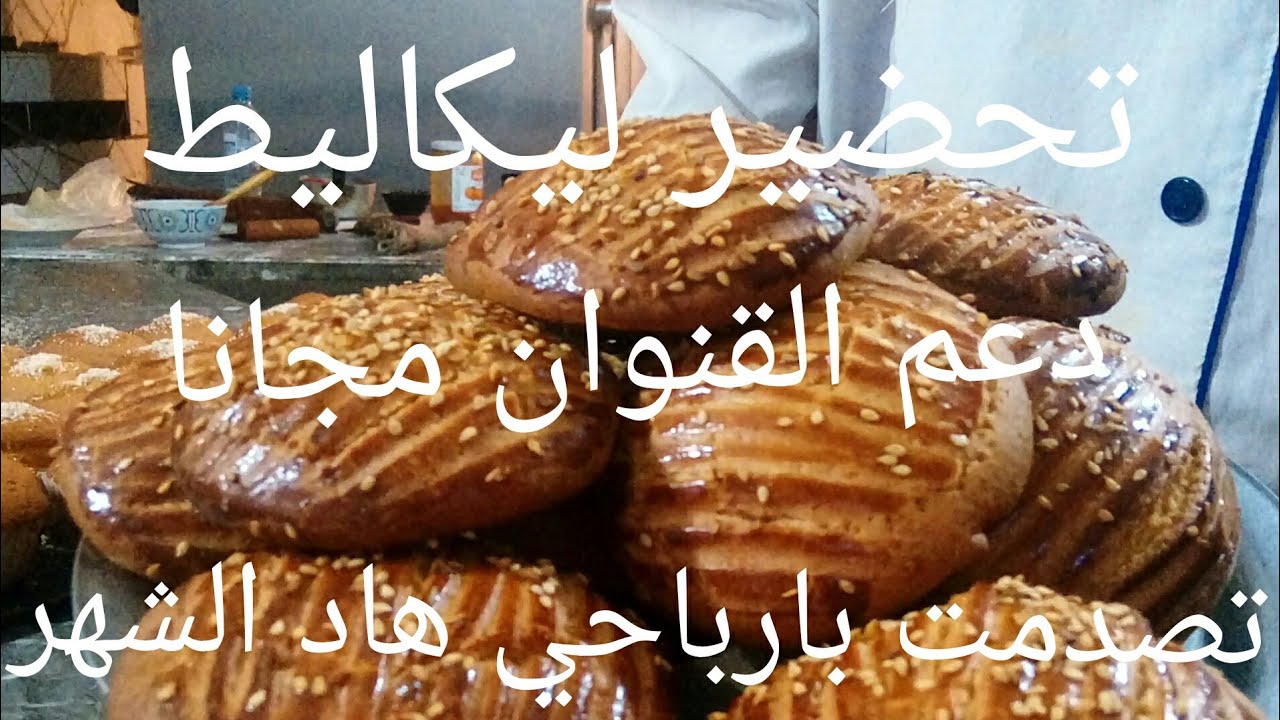 تحضير ليكاليط + دعم قنوات + ارباحي هاد الشهر 😪😢😢😢