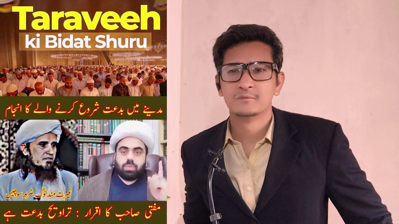 Taraweeh Controversy: Shia & Sunni Authentic Evidence