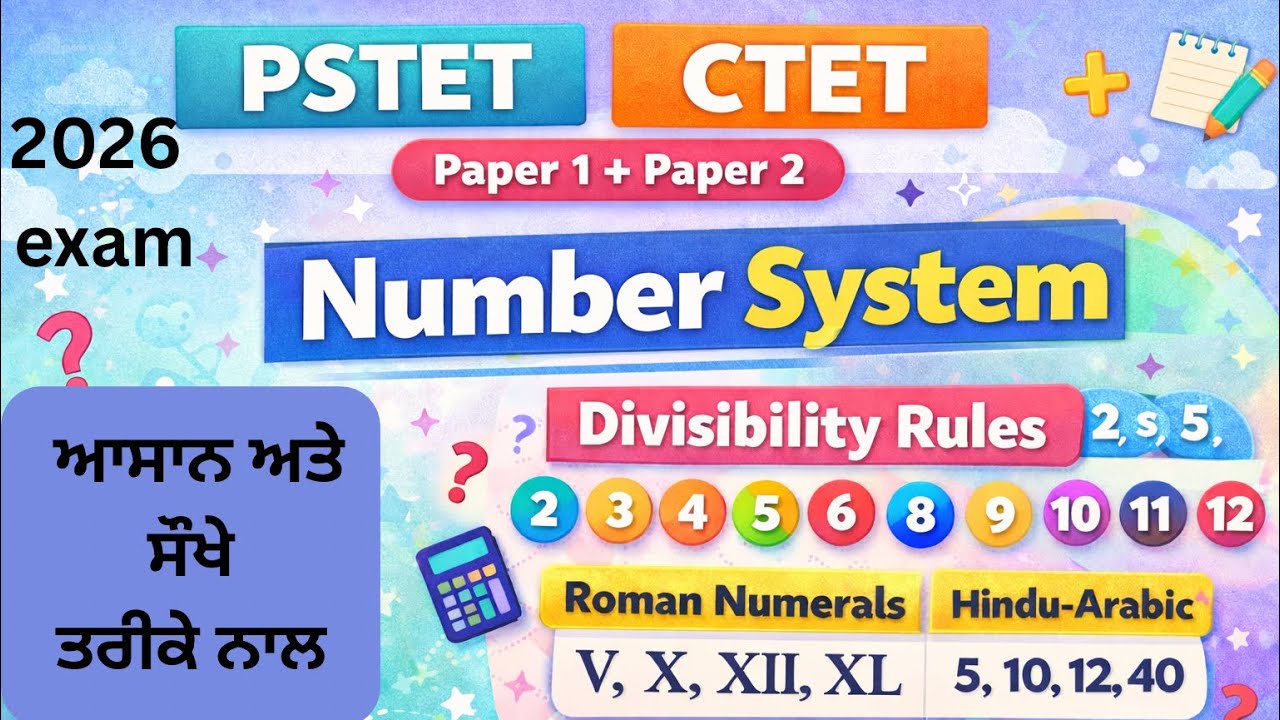 PSTET 2026 and CTET | Number System One Shot | Divisibility Rules & Roman Numerals