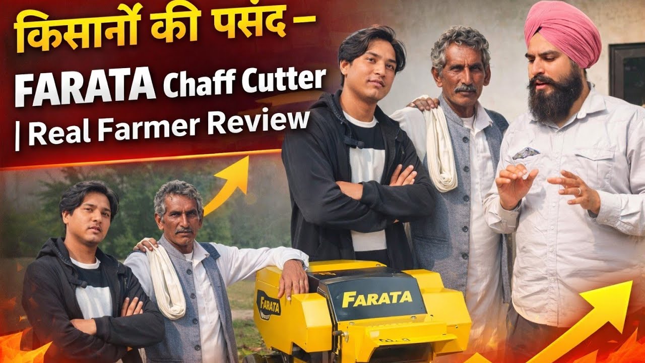 किसानों की पसंद – FARATA Chaff Cutter | Real Farmer Review#faratachaffcutter #farming 