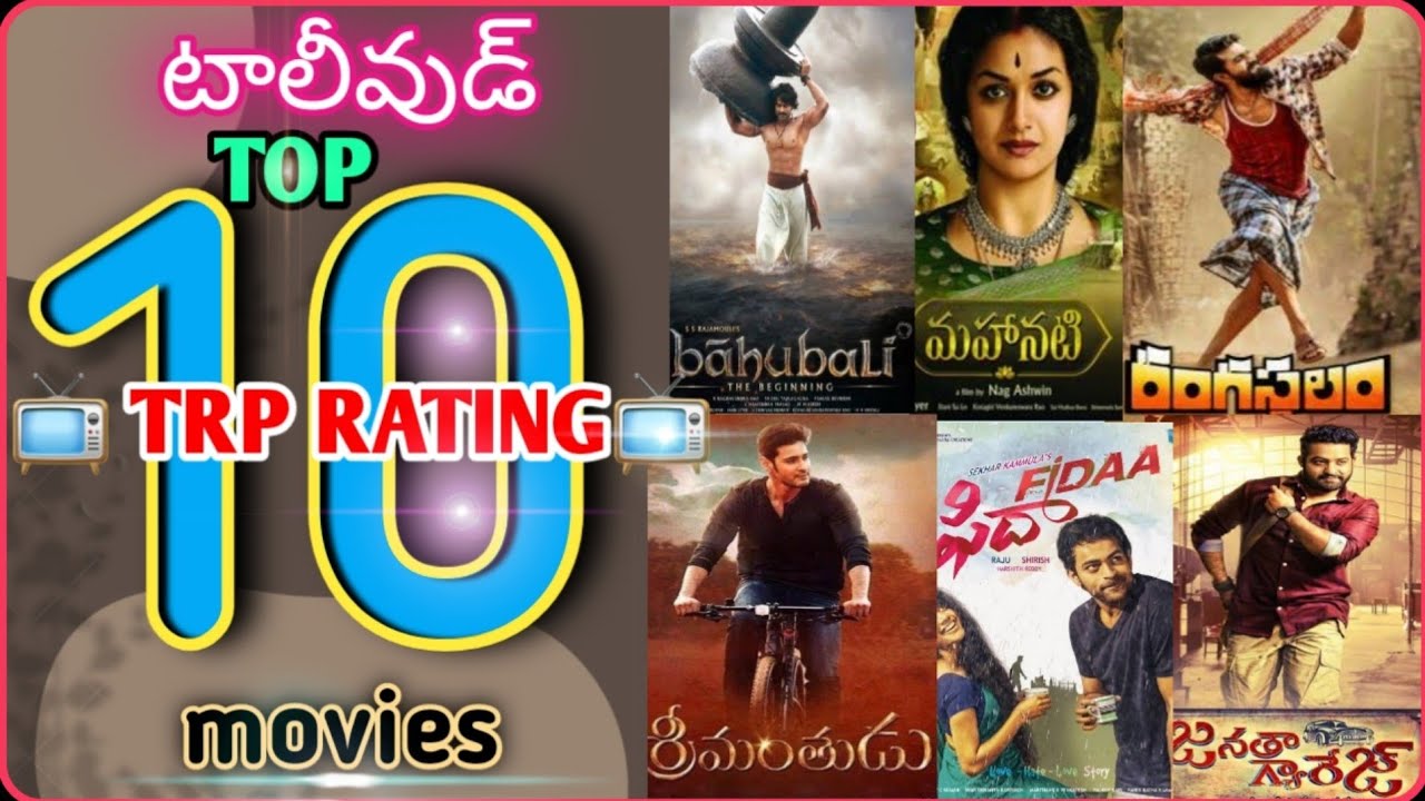 Tallywood top 10 movies top trp rating | top 10 television trp rating movies  by cinee chitram....