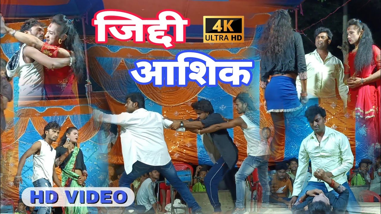 Ziddi Aashiq | जिद्दी आशिक | पवन सिंह ! का हुबहू एक्सन ! फिल्मी झलक | 