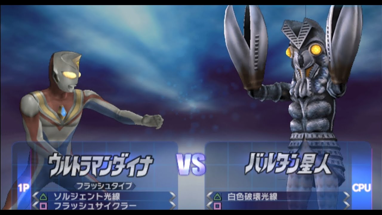 Ultraman Dyna Miracle Type vs Alien Baltan - Ultraman FE3