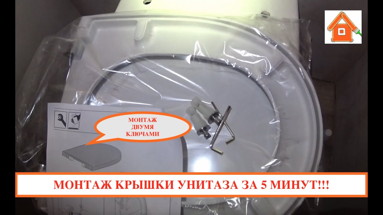 Установка крышки унитаза. Монтаж сиденья для унитаза своими руками.