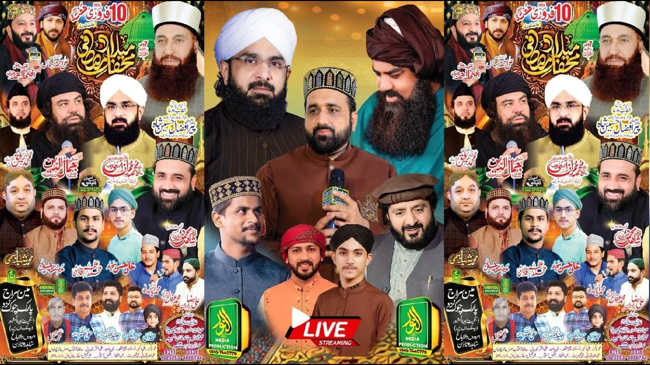 LIVE _ Mehfil e Mustafa Amrood Wala Bagh Shahdrah Lahore _ Alnoor Media Productions 03457440770