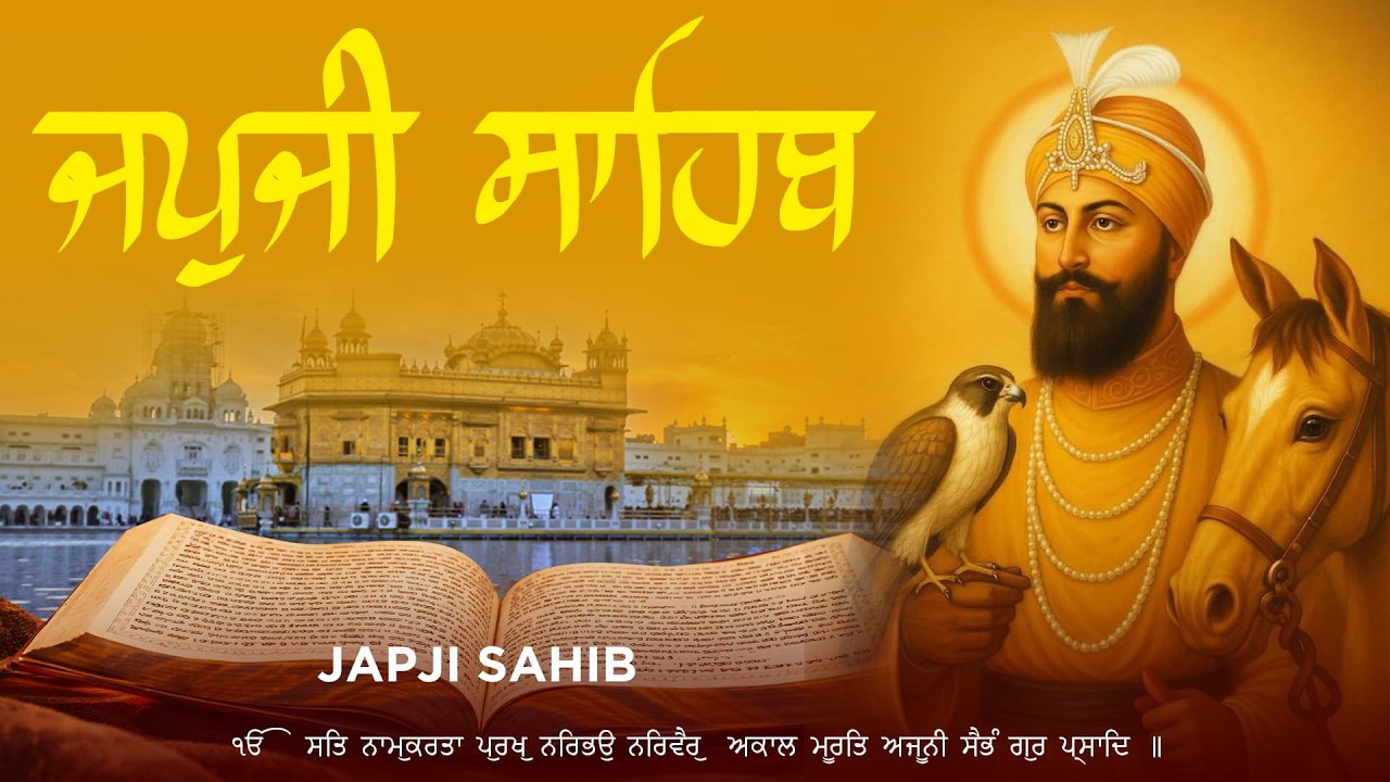 Daily Japji Sahib Path || ਜਪੁ ਜੀ ਸਾਹਿਬ ਪਾਠ || ਜਪੁਜੀ ਸਾਹਿਬ || Nitnem Shabad Gurbani #wmk #japjisahib