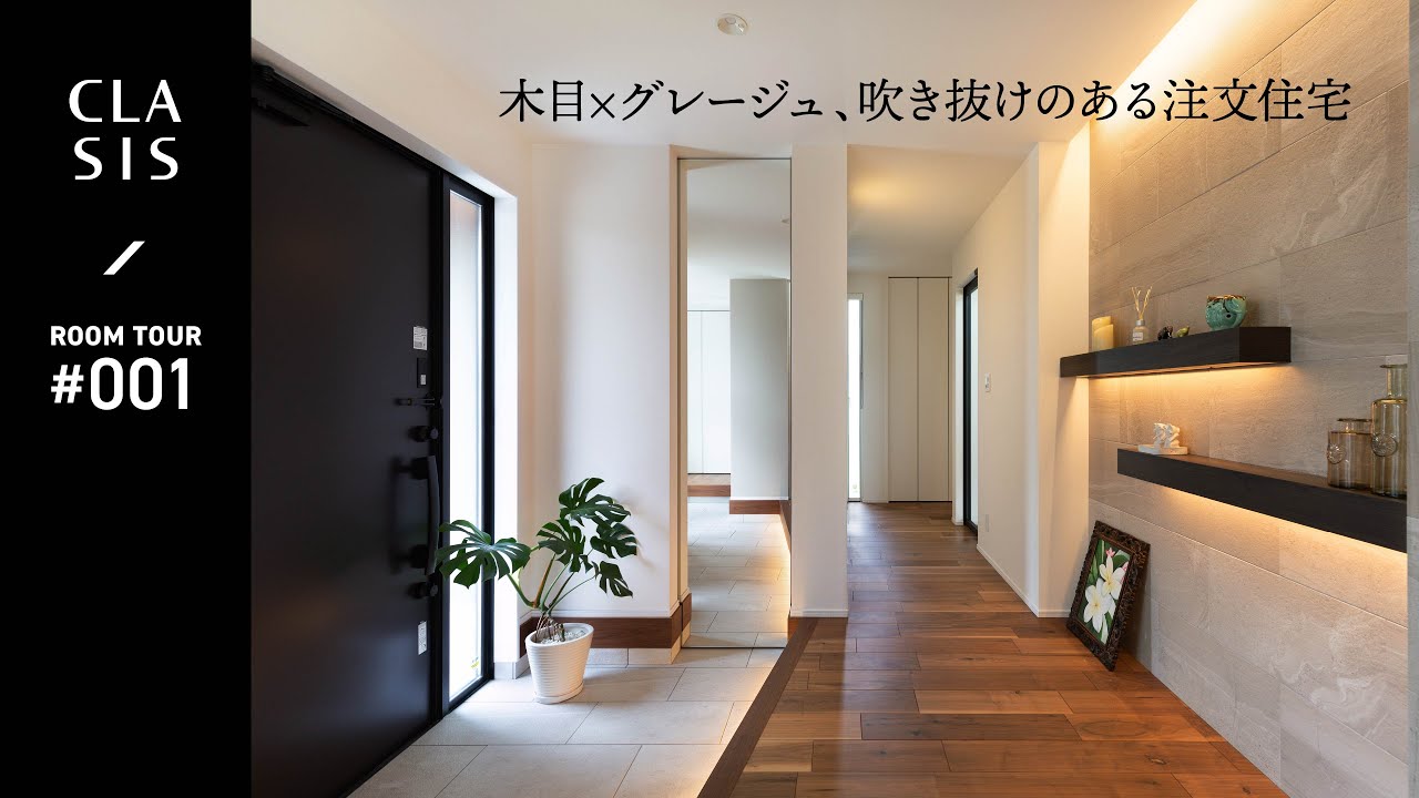 【ルームツアー/ room tour】大きな吹き抜けで開放的なリビングのお家