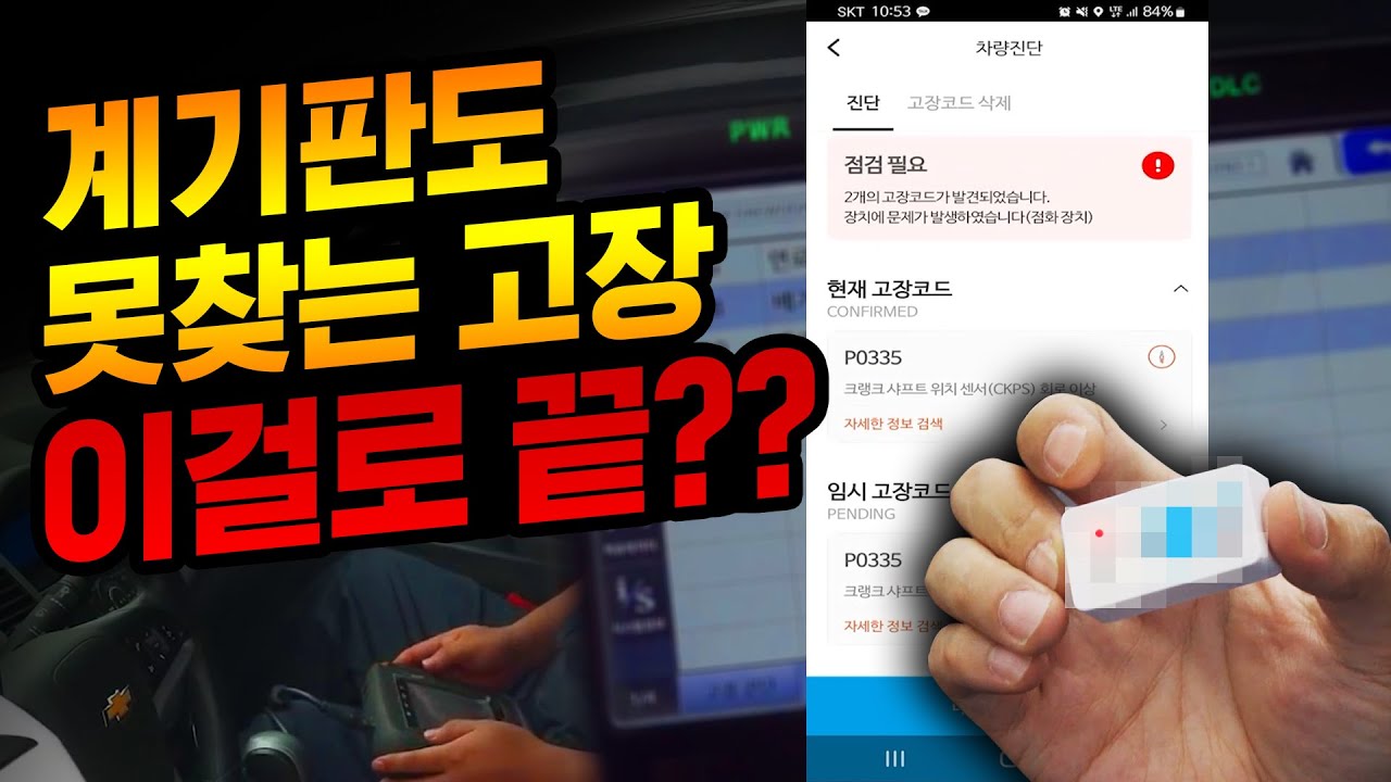 500만명이 사용하는 스마트폰 차량진단기, 아직 모르세요?