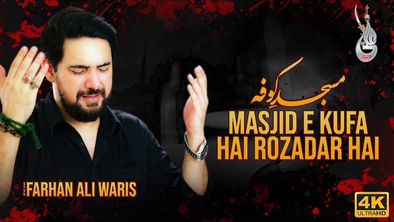 21 Ramzan noha 2021 | Farhan Ali Waris | Masjid E Kufa Hai Rozadar Hai | Noha | 2021