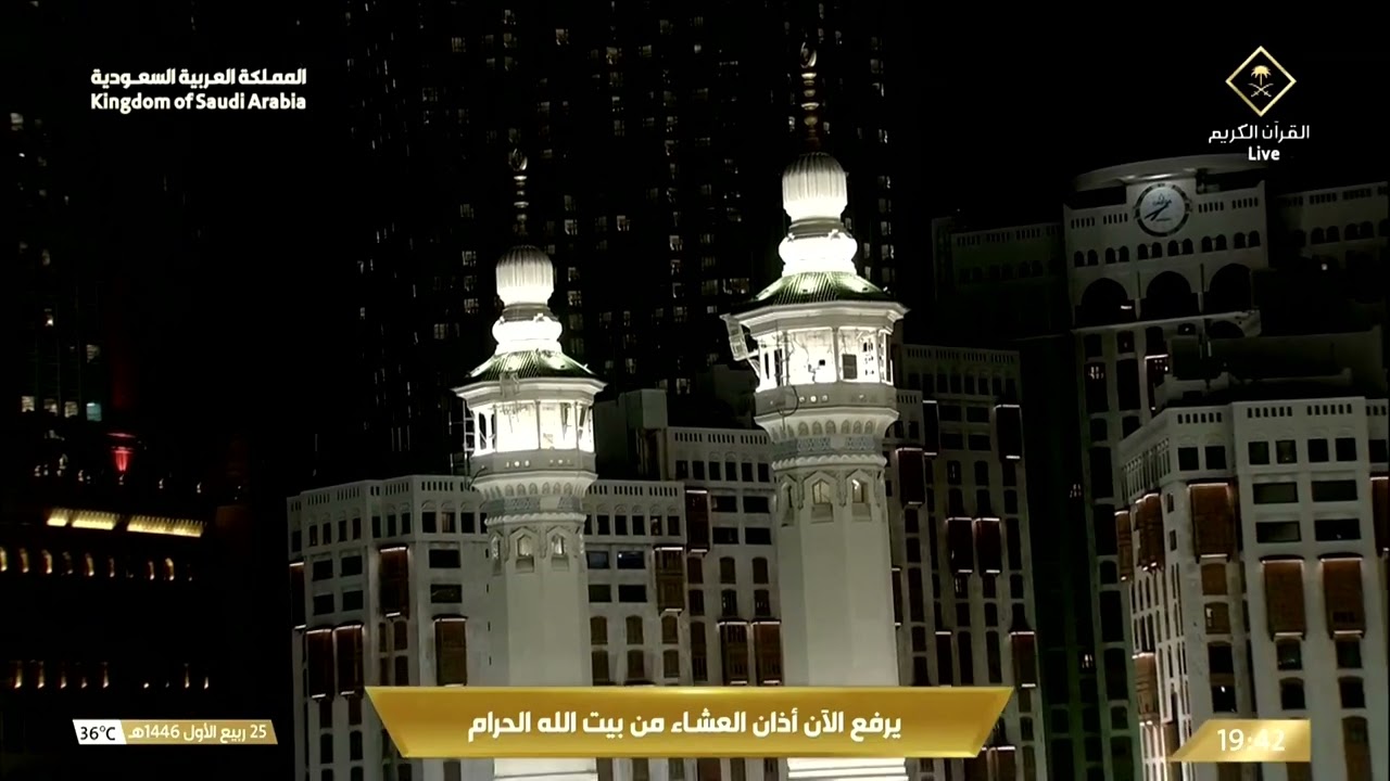 أذان العشاء للمؤذن سهيل حافظ السبت 25 ربيع الأول 1446هـ