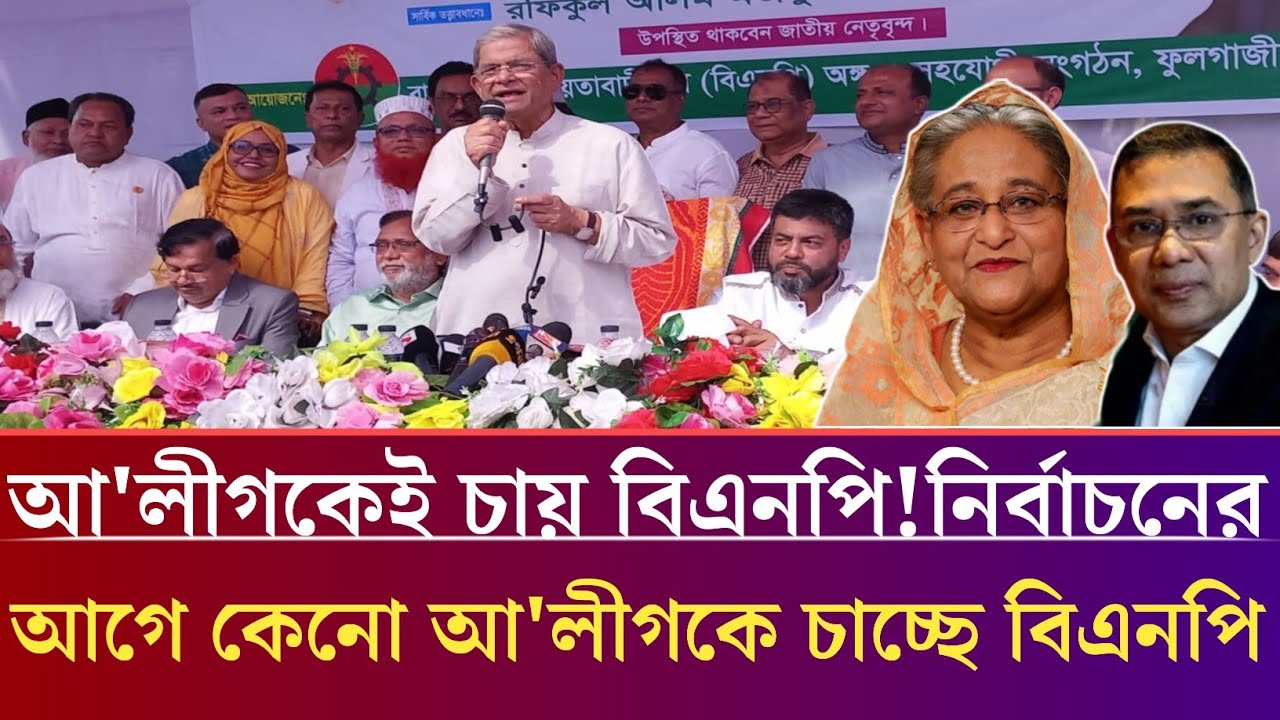 পাল্টে যাচ্ছে হিসাব!নির্বাচনের আগে কেনো আ'লীগের দিকে ঝুঁকছে বিএনপি?Masud kamal talk show.Jamuna Talk