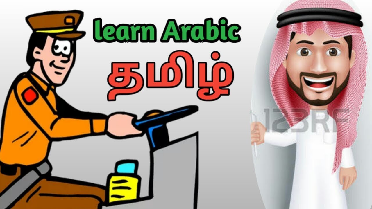 Learning Arabic To Tamil For Saudi Arabia House Driver