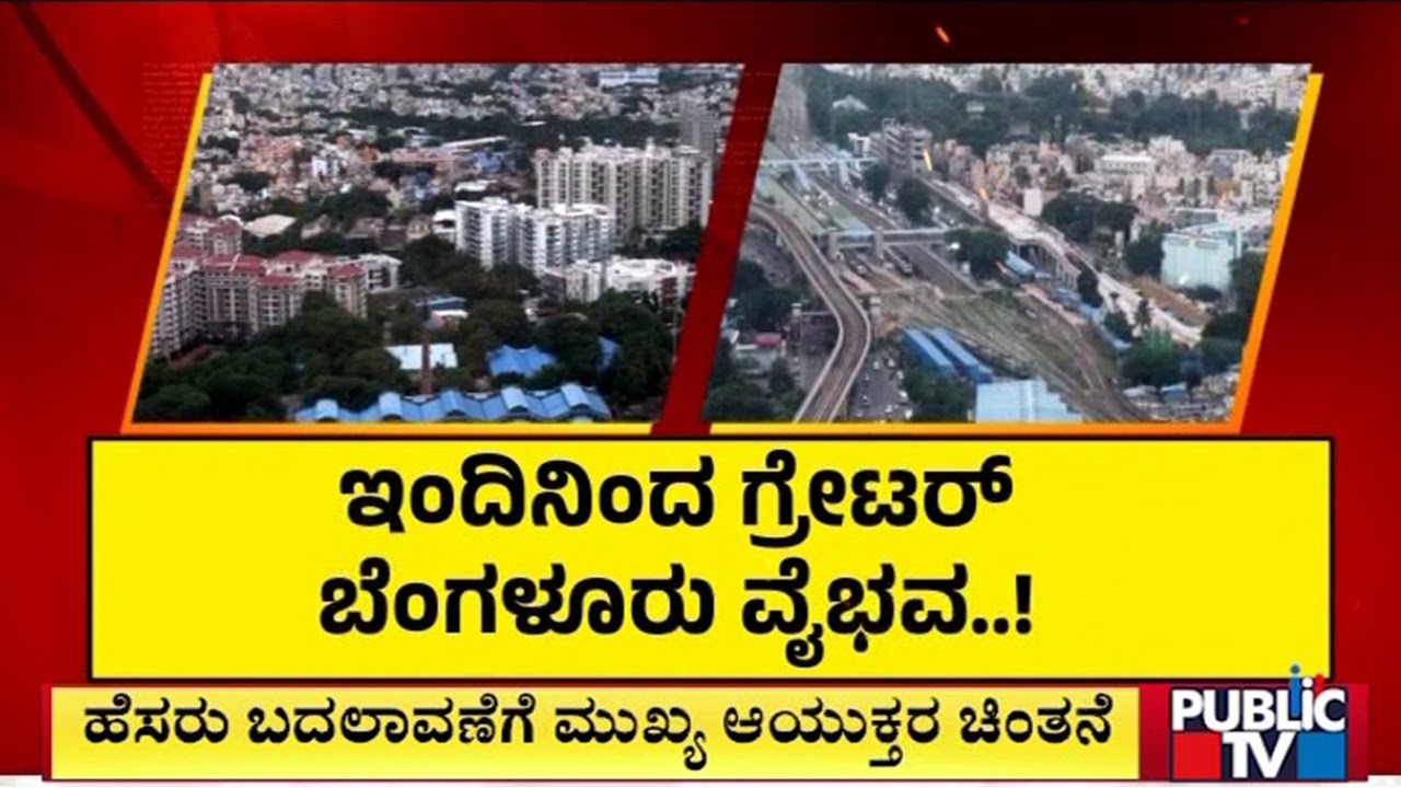 BBMP Designates 10 Zonal Offices As Greater Bengaluru Authority Beckons