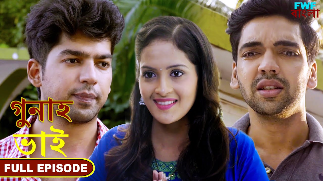 Brothers - Gunah - Full Episode | FWF Bengali