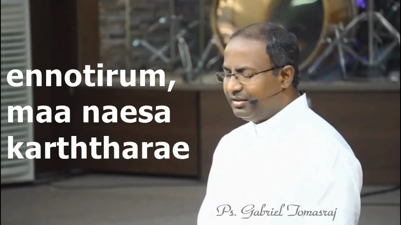 Ennodirum Maa Nesa Karthare | Ps. Gabriel Tomasraj