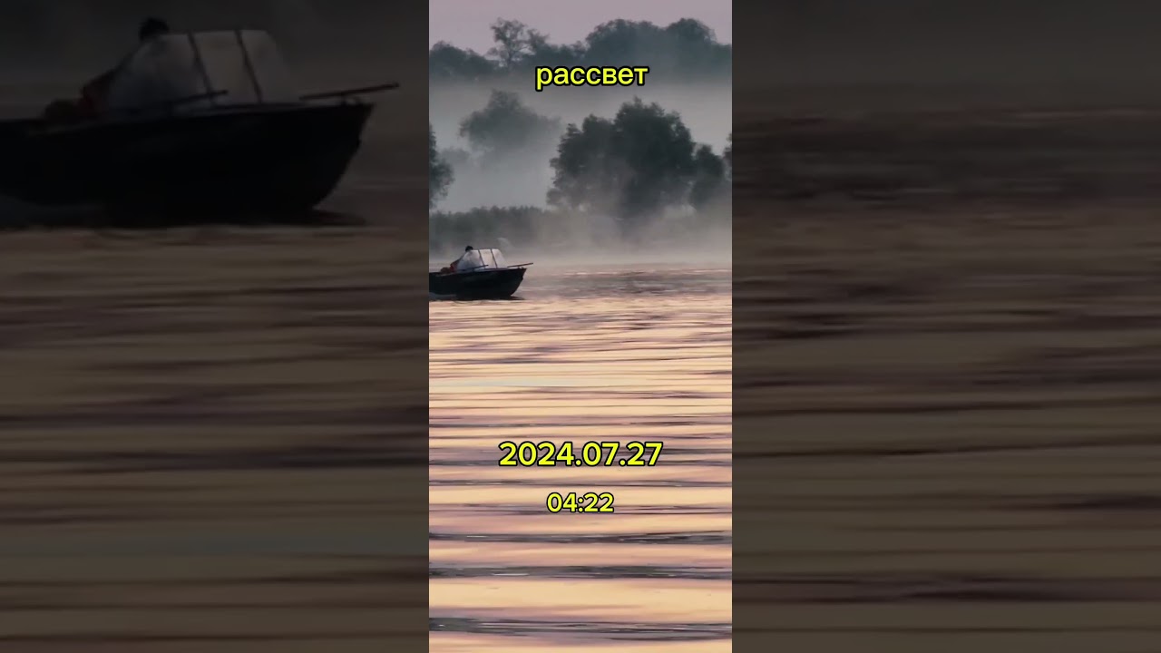 2024.07.27 Рассвет