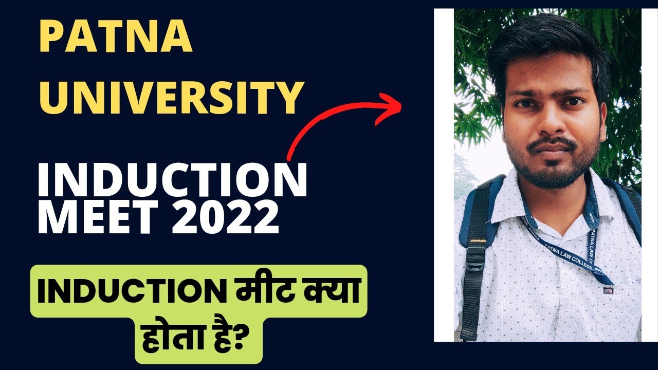 PATNA UNIVERSITY LLB, LLM, BLIS, MLIS PG Vocational Induction Meet 2022 / Classes कब से शुरू होंगे?