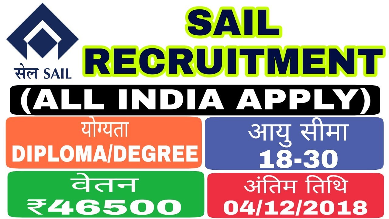 SAIL Recruitment 2018 for B Tech and Diploma || Rourkela Steel Plant Vacancy